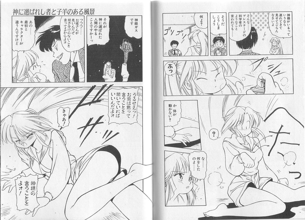 [美衣暁] ANECDOTE