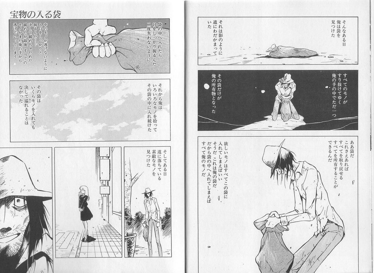 [美衣暁] ANECDOTE