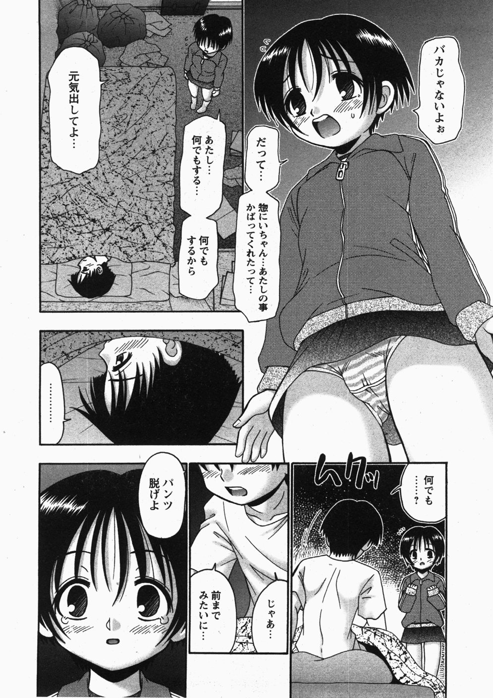 コミック百合姫2007-11