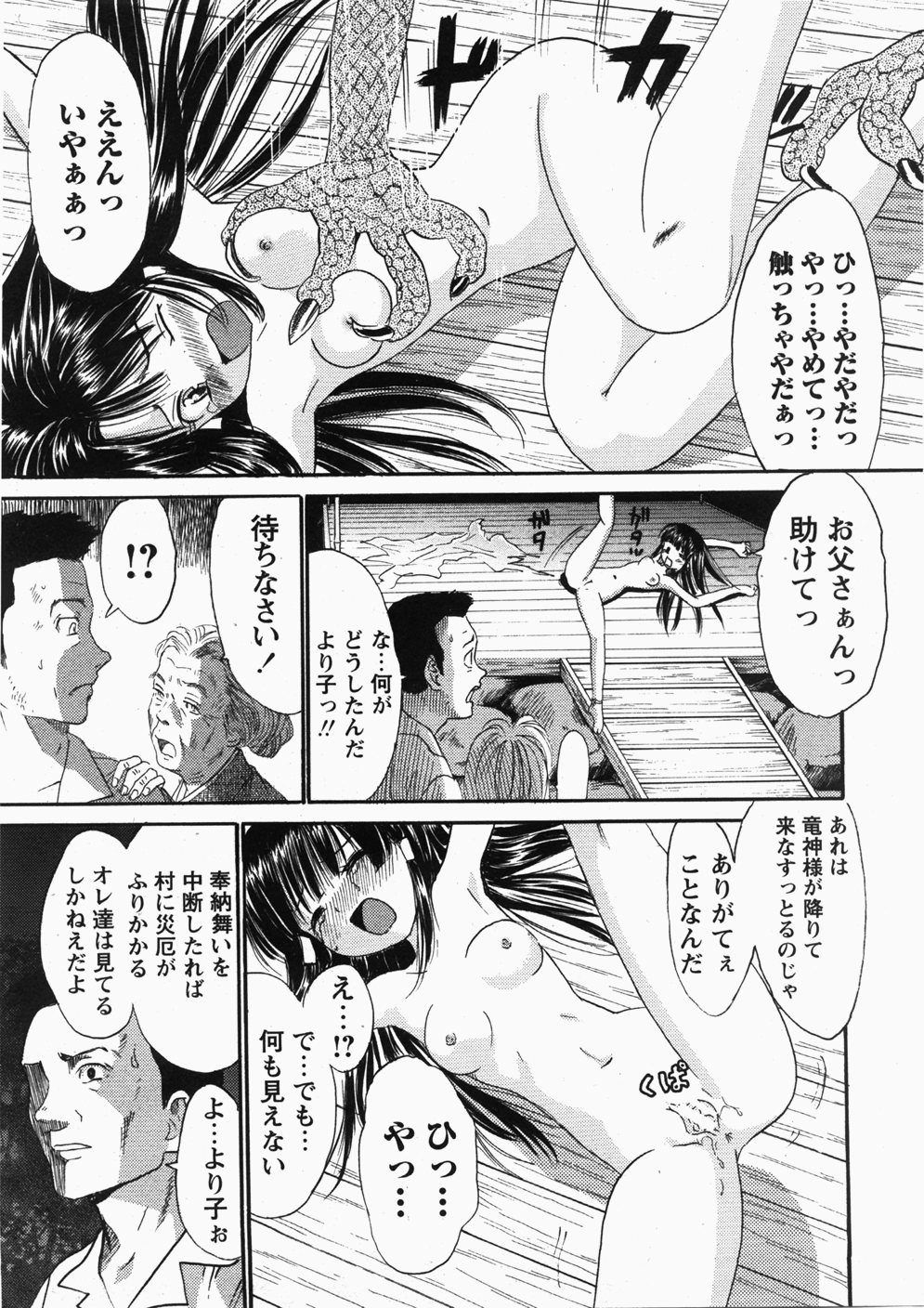 コミック百合姫2007-11