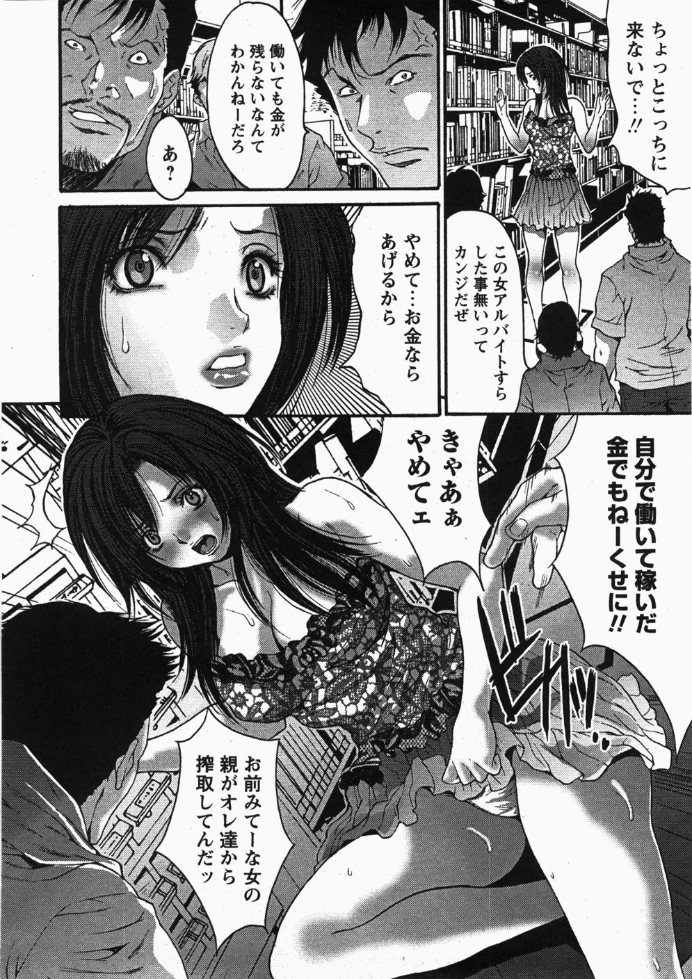 コミック百合姫2007-11