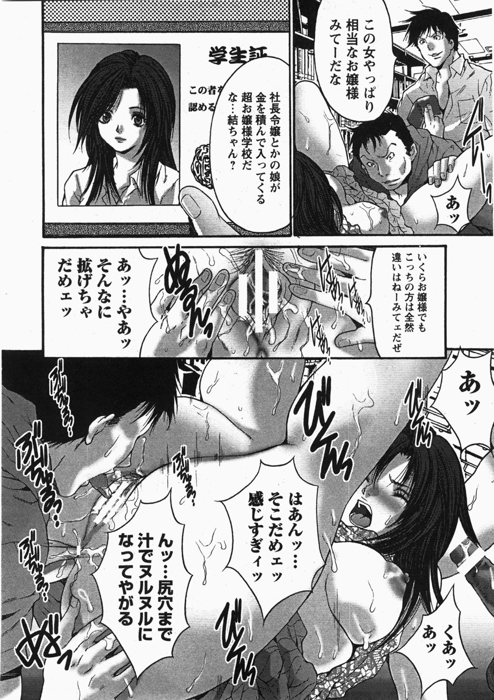 コミック百合姫2007-11