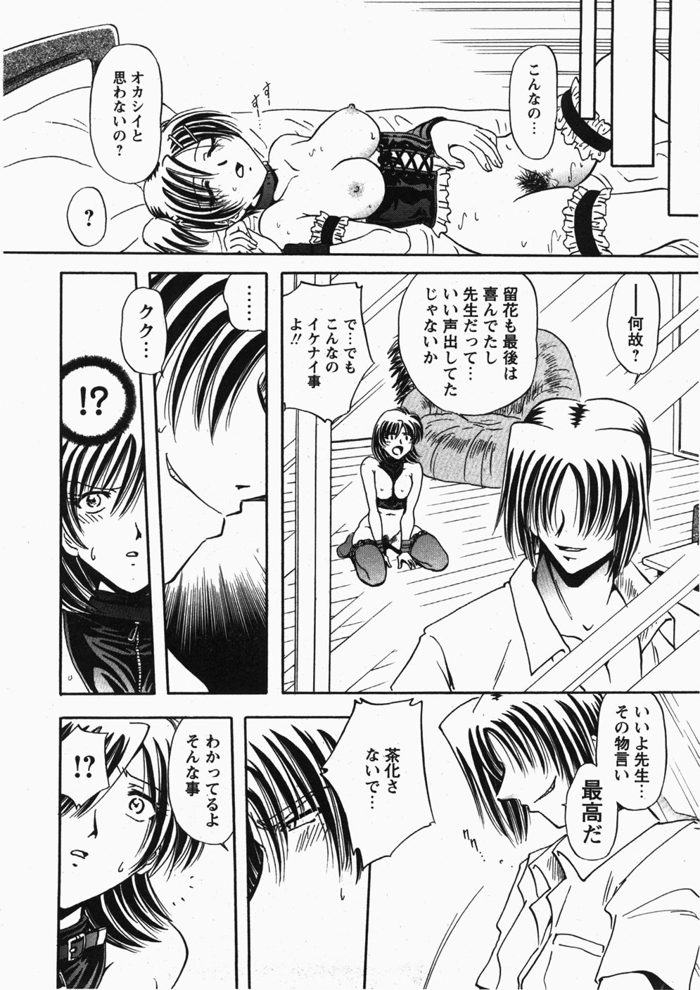 コミック百合姫2007-11