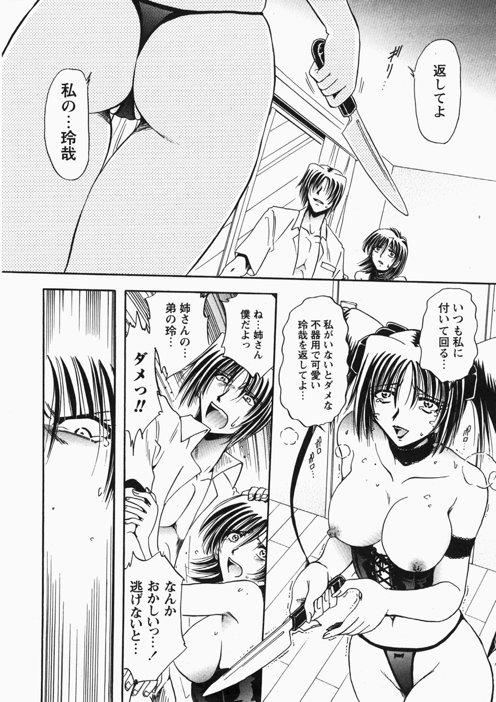 コミック百合姫2007-11