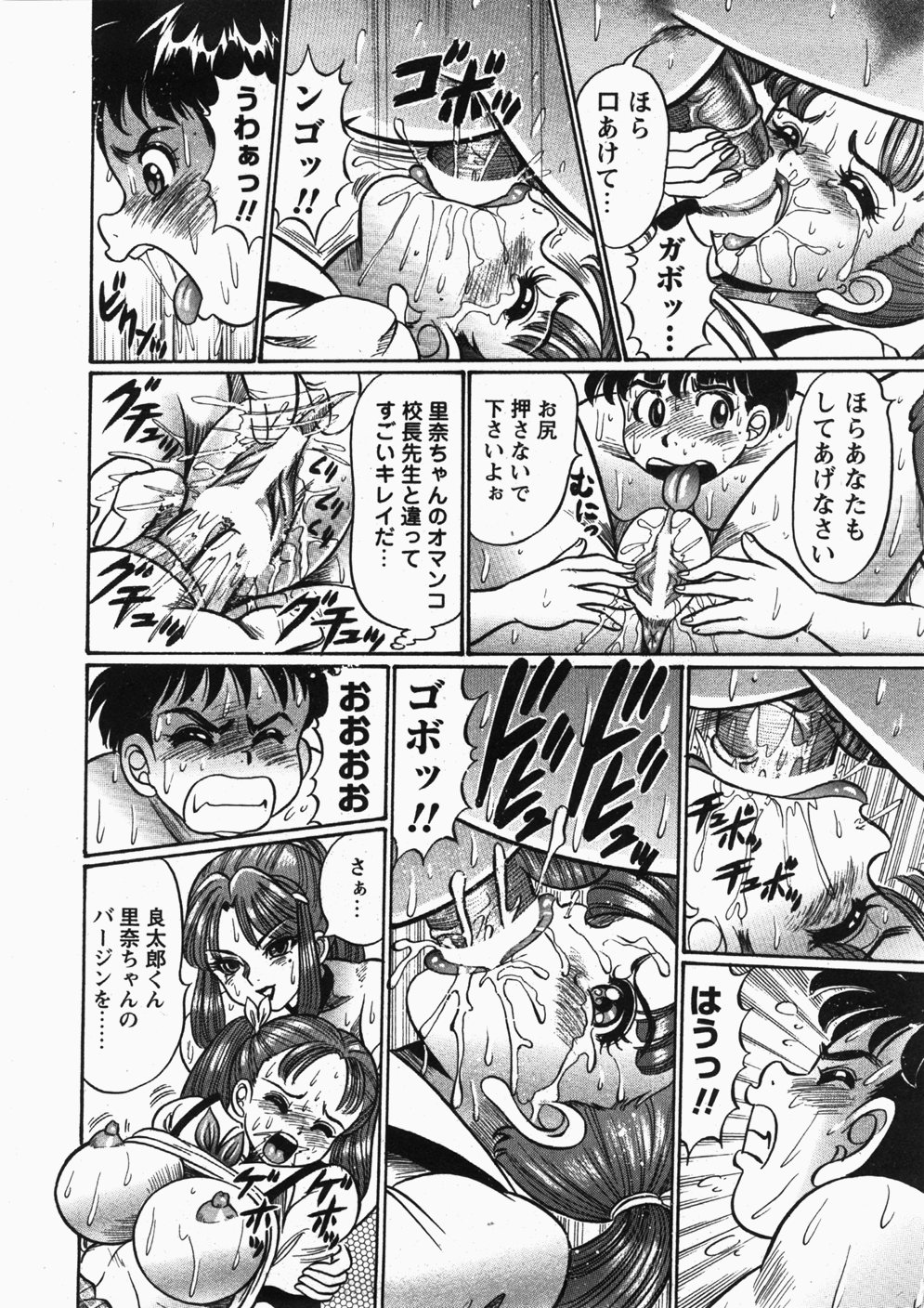 コミック百合姫2007-11