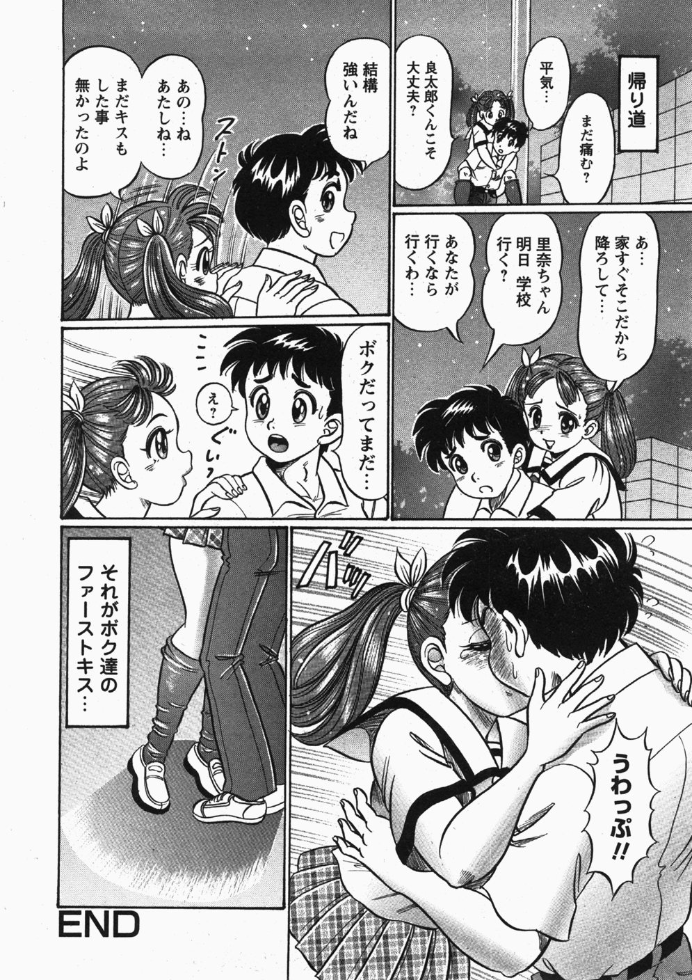 コミック百合姫2007-11