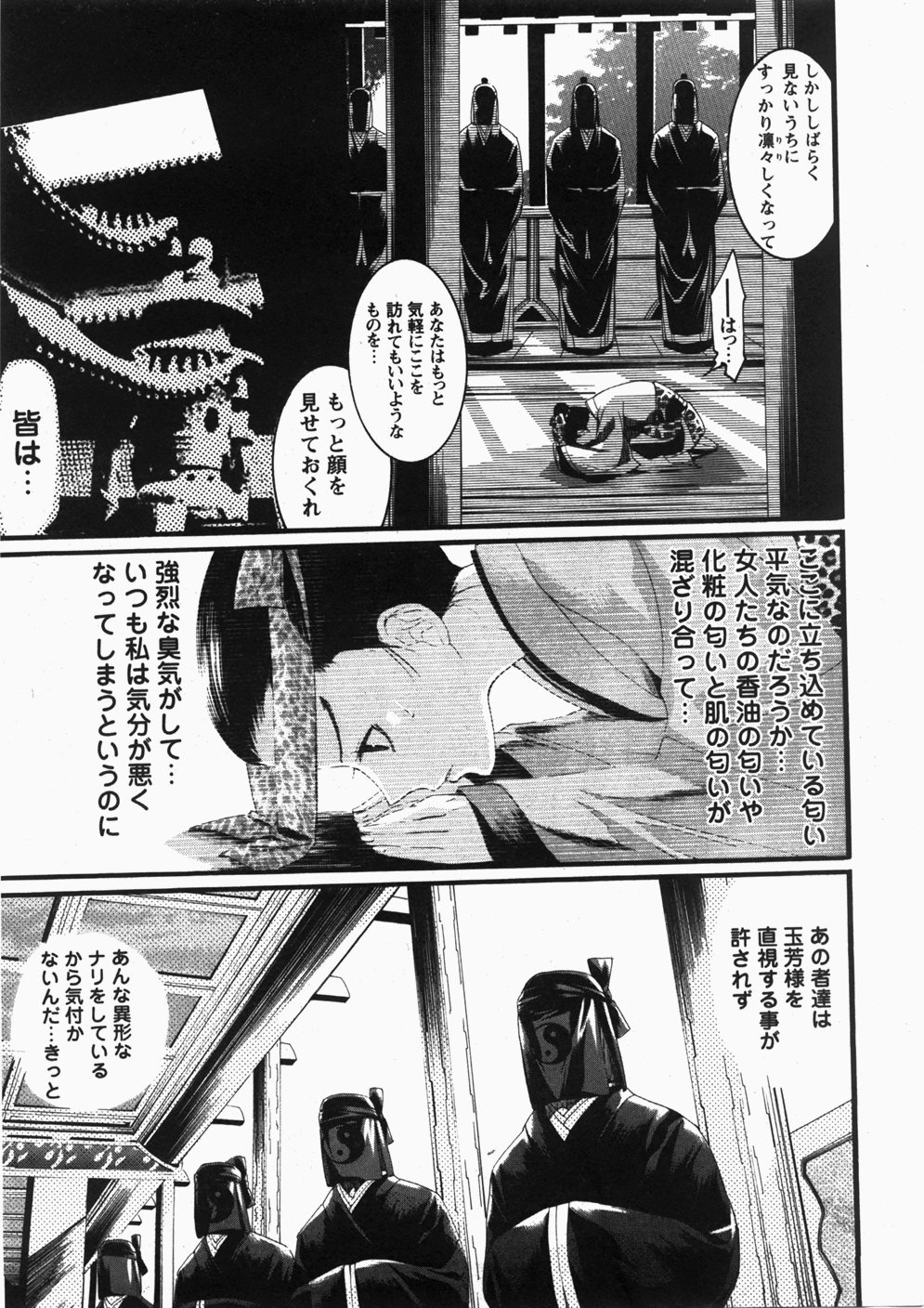 コミック百合姫2007-11