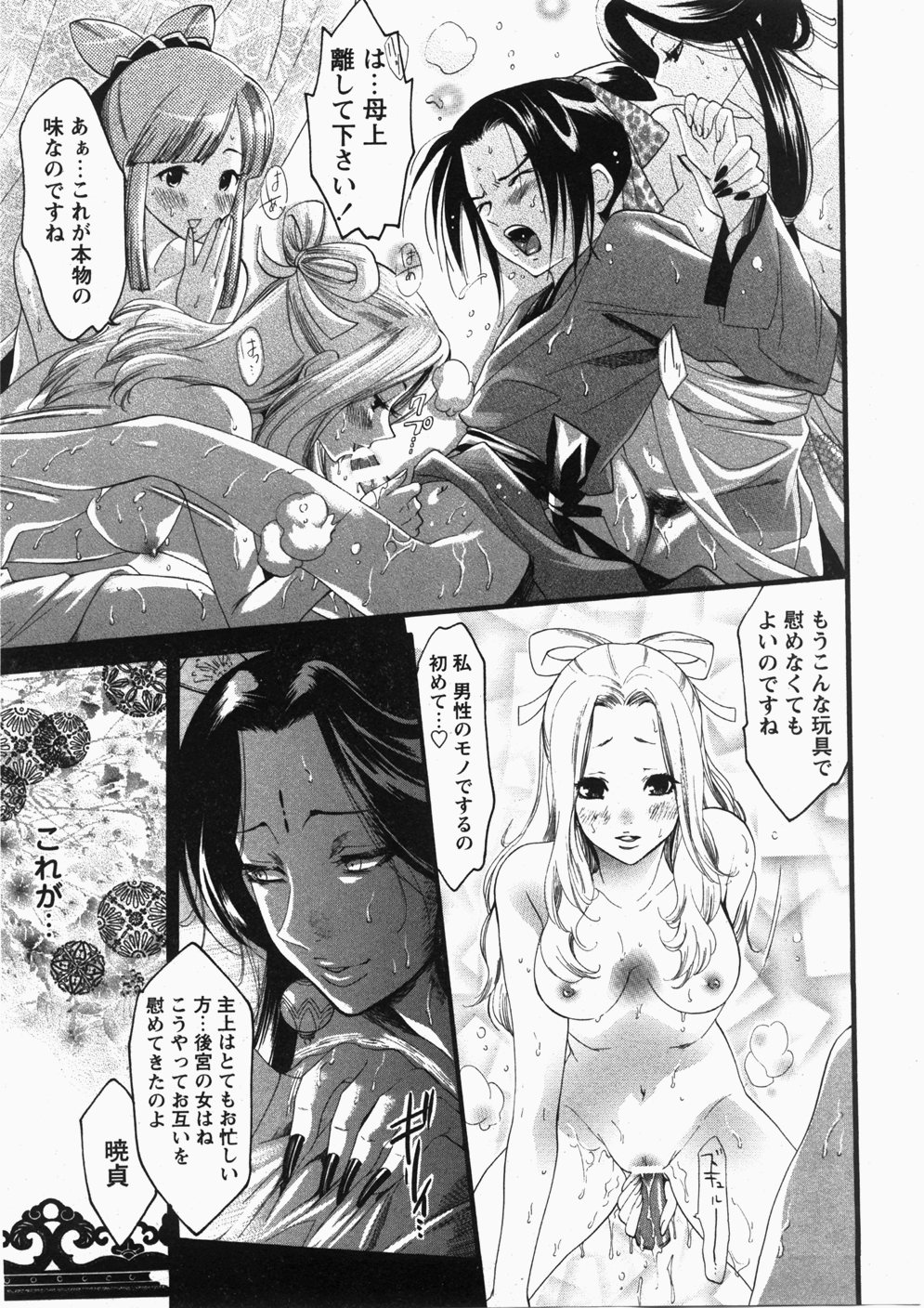 コミック百合姫2007-11