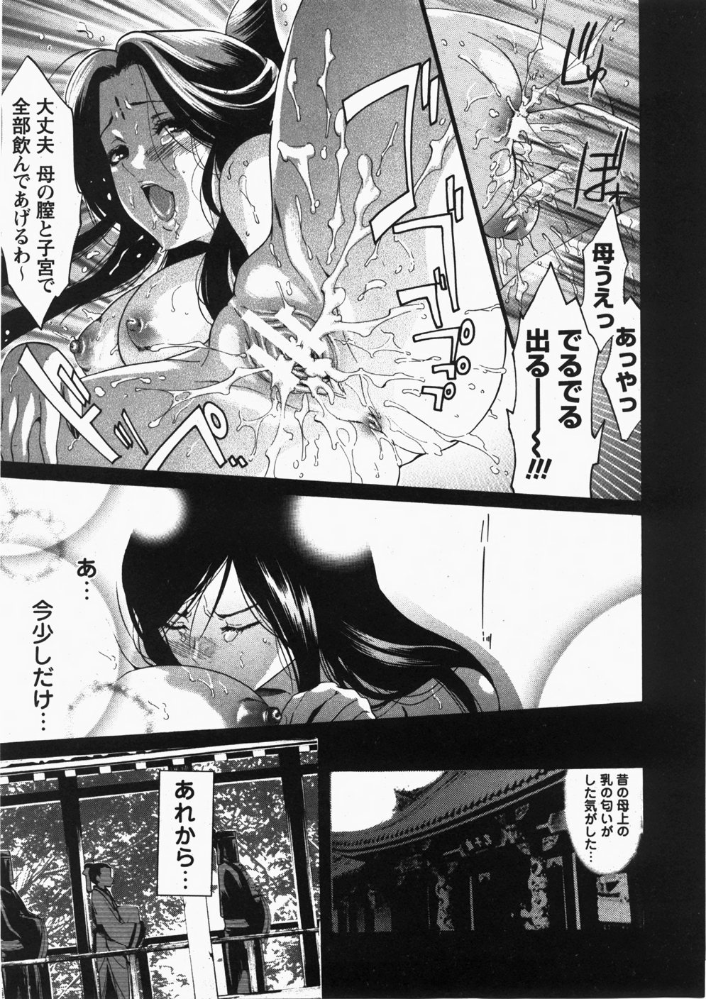 コミック百合姫2007-11