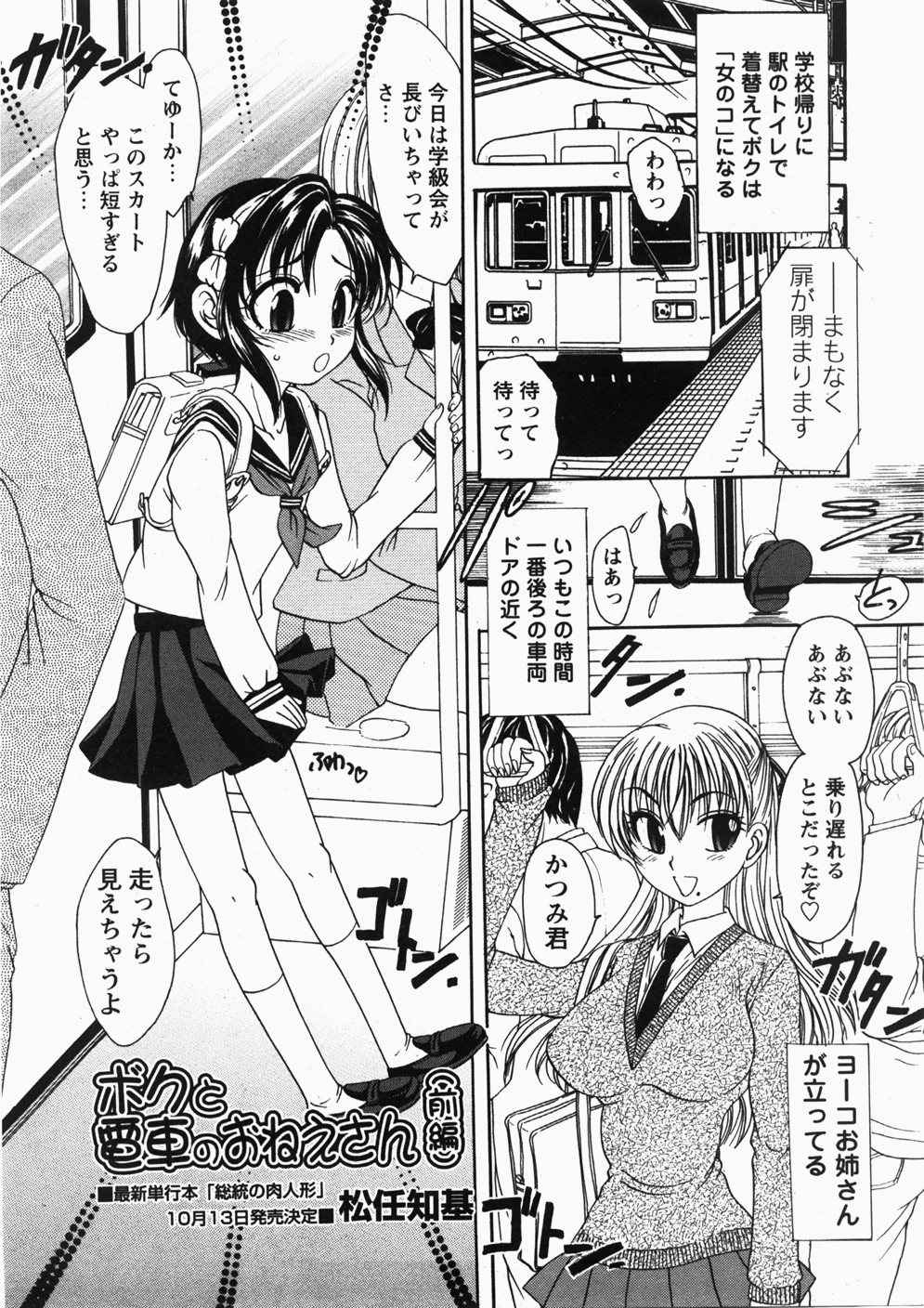 コミック百合姫2007-11