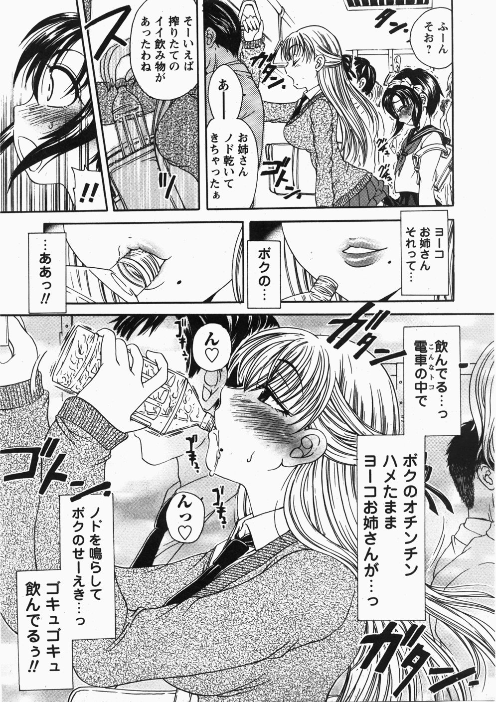 コミック百合姫2007-11