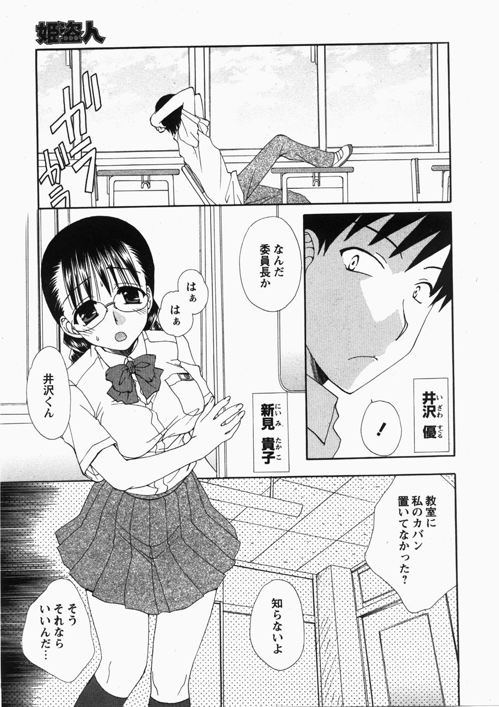 コミック百合姫2007-11