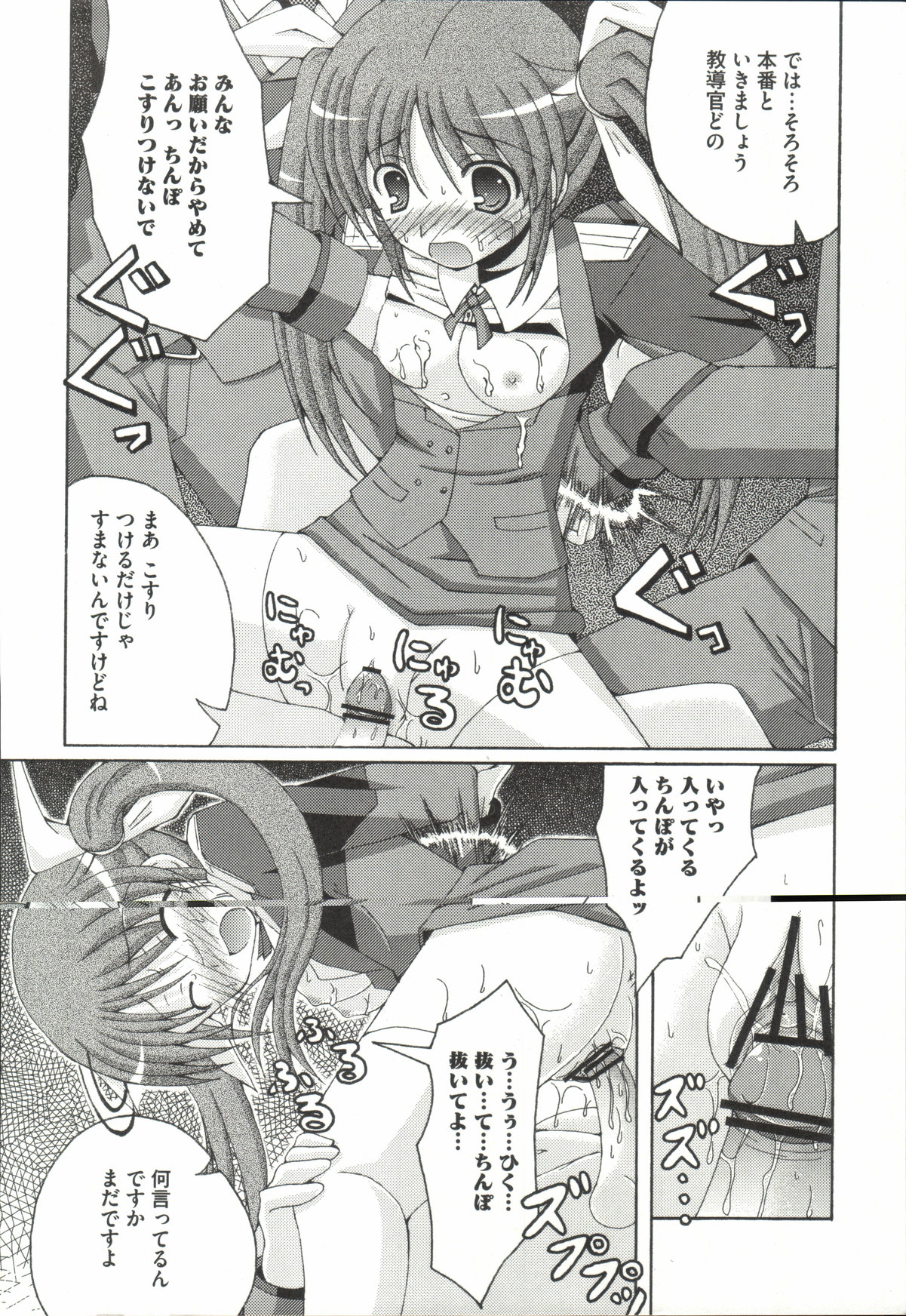 [アンソロジー] 魔法少女なのなの (魔法少女リリカルなのは)