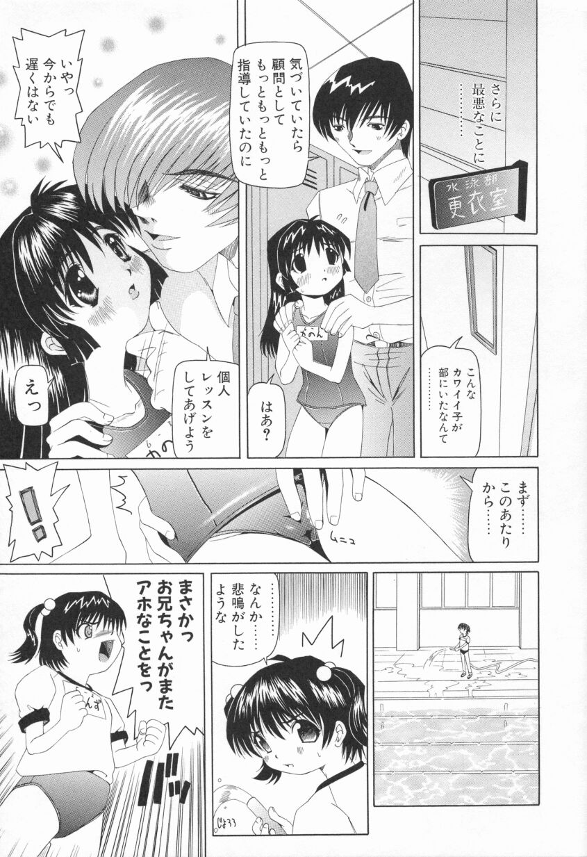 [にしむらはるか] プクプク乱妹