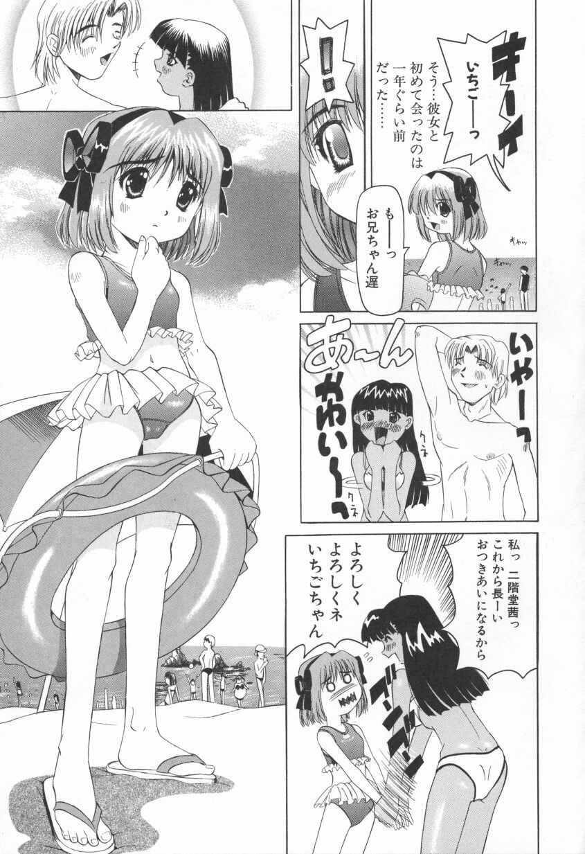 [にしむらはるか] プクプク乱妹