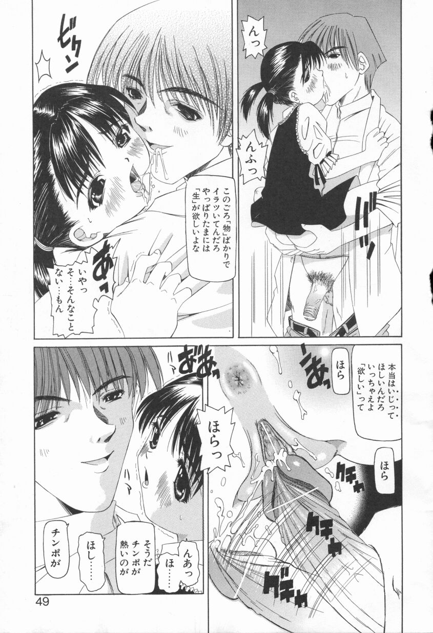 [にしむらはるか] プクプク乱妹