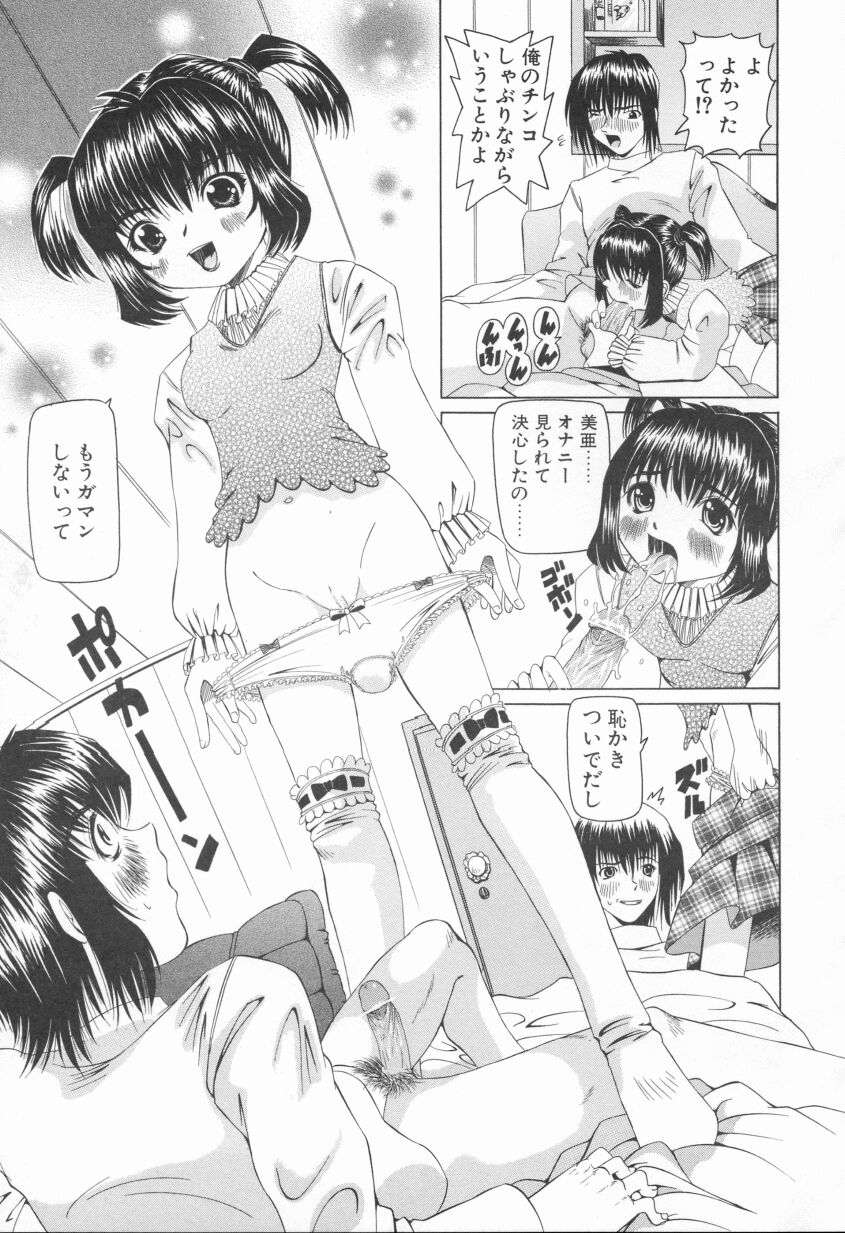 [にしむらはるか] プクプク乱妹