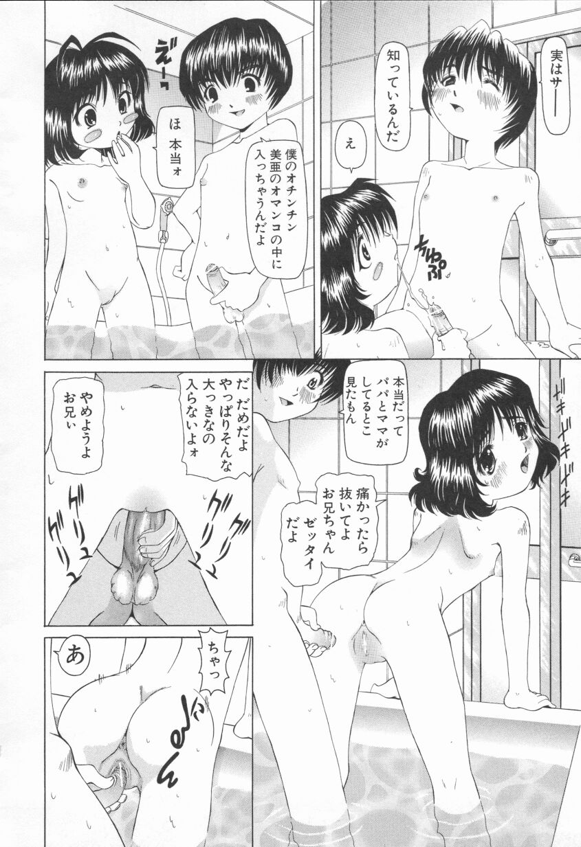 [にしむらはるか] プクプク乱妹