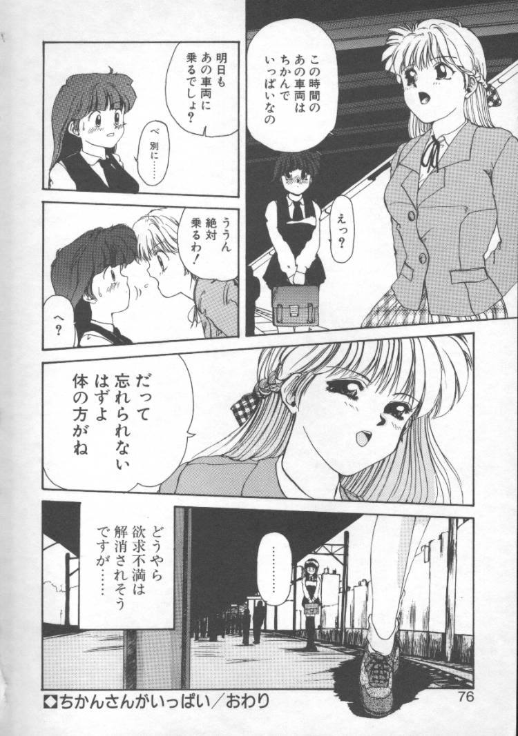 【にしき義統】妖精カウンター