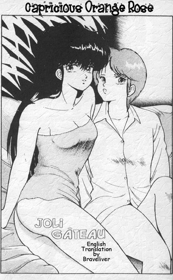 【きまぐれオレンジロード】カプリシューゼオレンジローズ(英語)(ひかる/まどかゆり) 【きまぐれオレンジロード】カプリシューゼオレンジローズ(英語)(ひかる/まどかゆり)