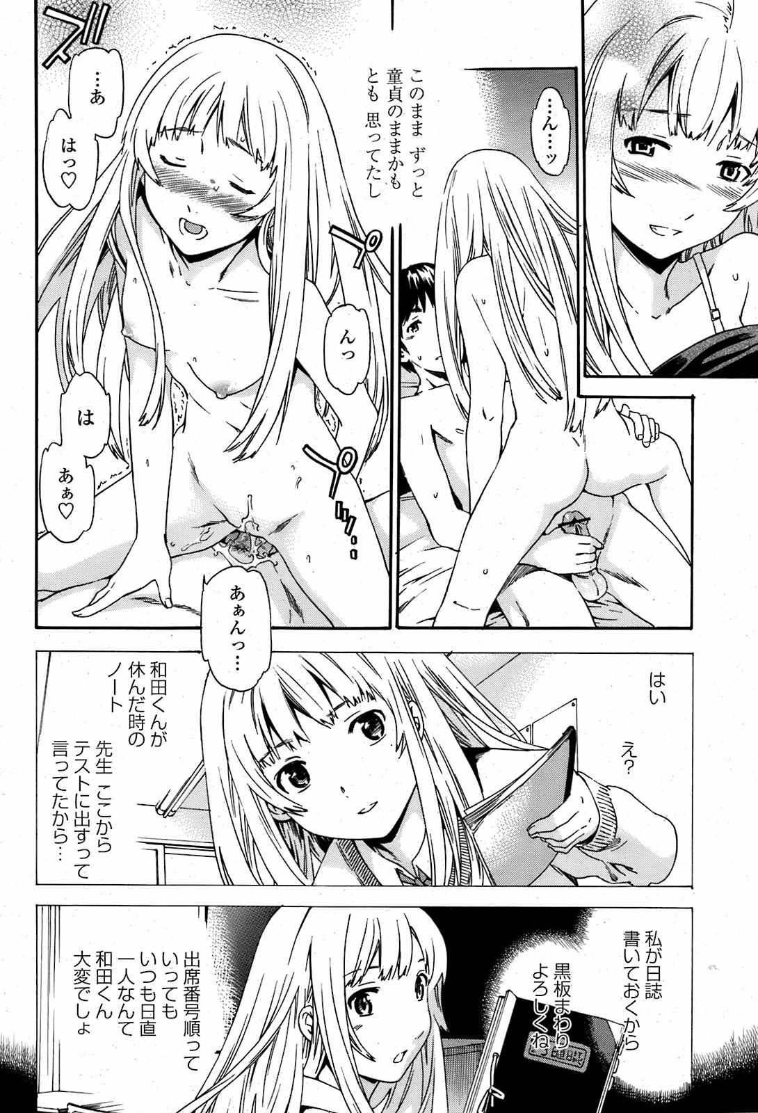 COMIC 桃姫 2008年08月号