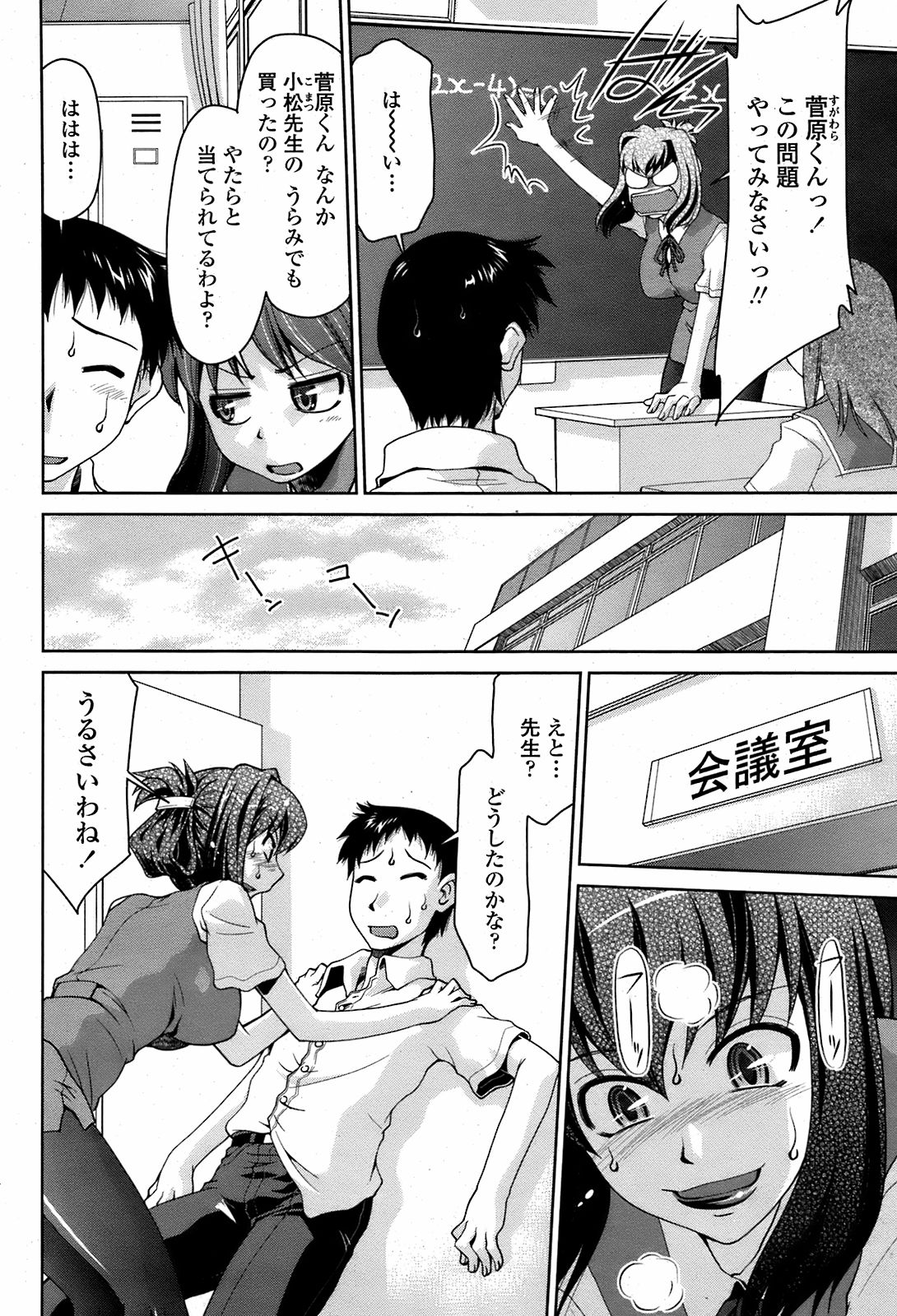 COMIC 桃姫 2008年08月号