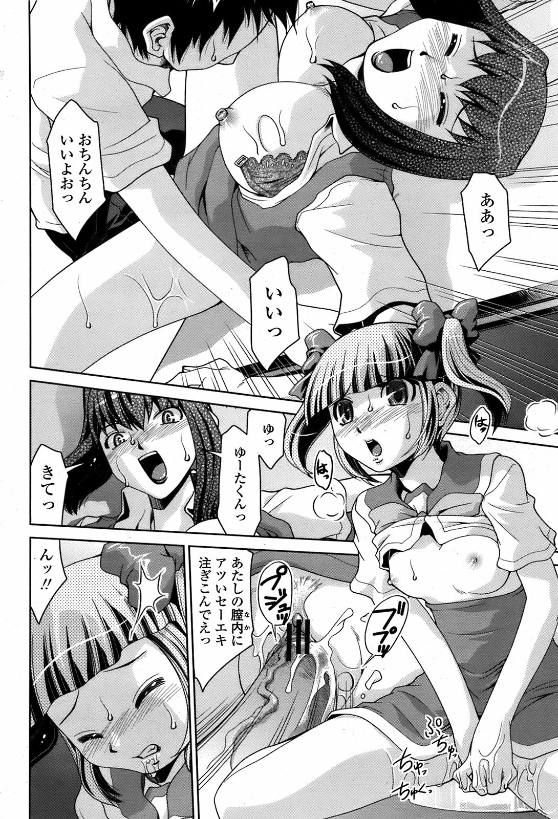 COMIC 桃姫 2008年08月号