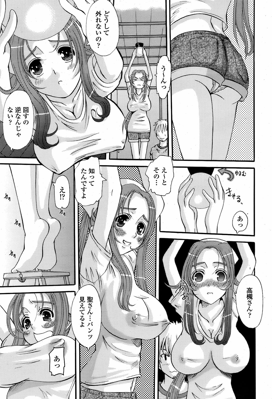 COMIC 桃姫 2008年08月号