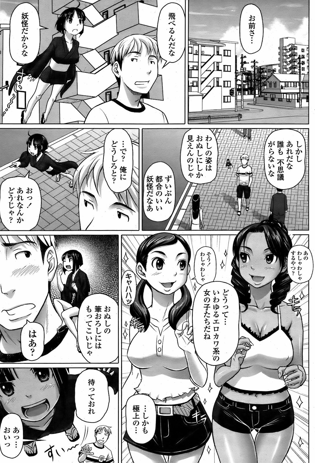 COMIC 桃姫 2008年08月号