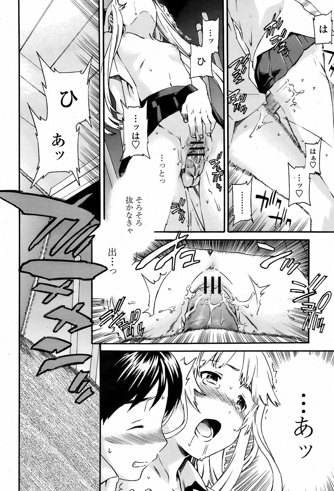 COMIC 桃姫 2008年08月号