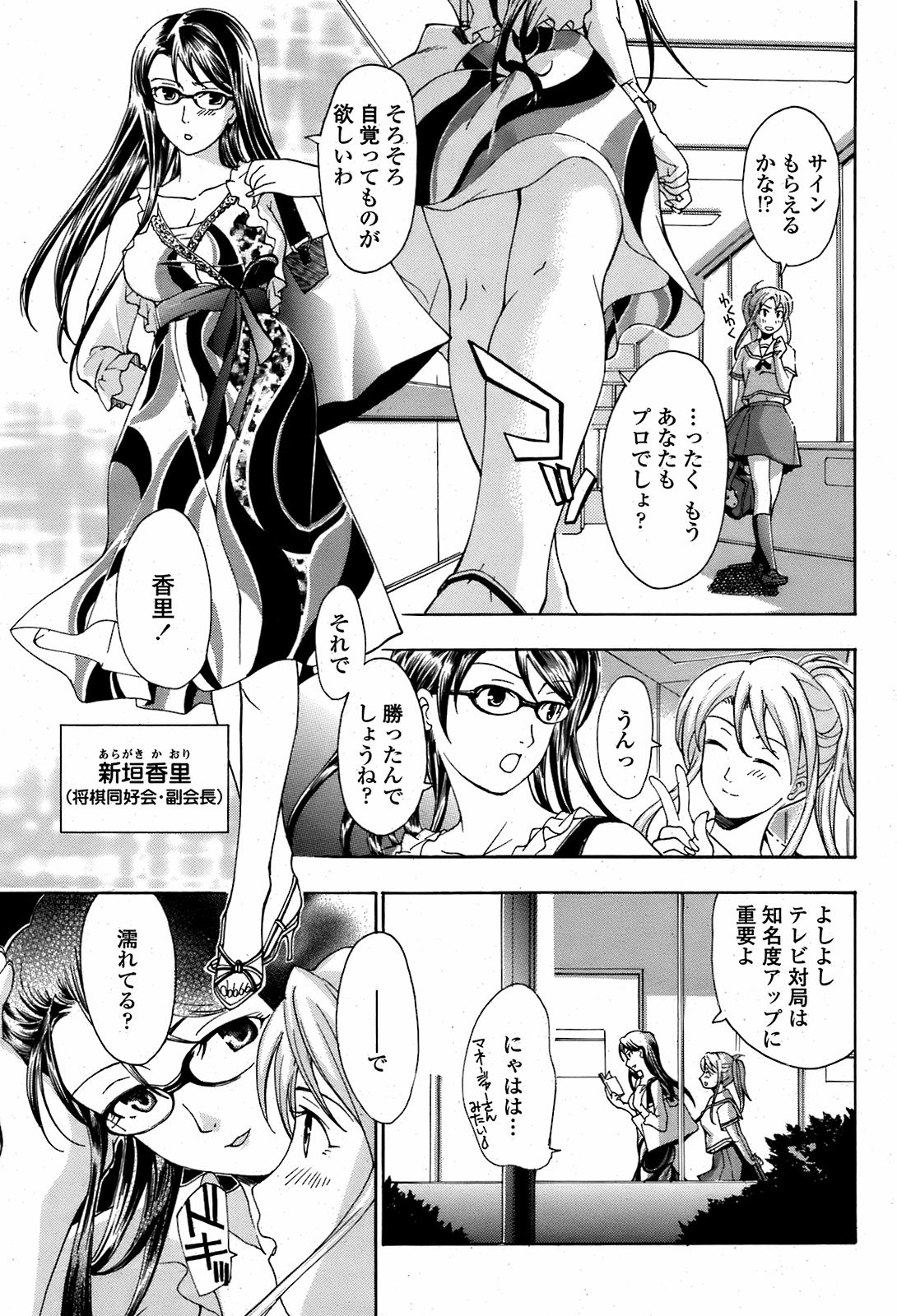 COMIC 桃姫 2008年08月号