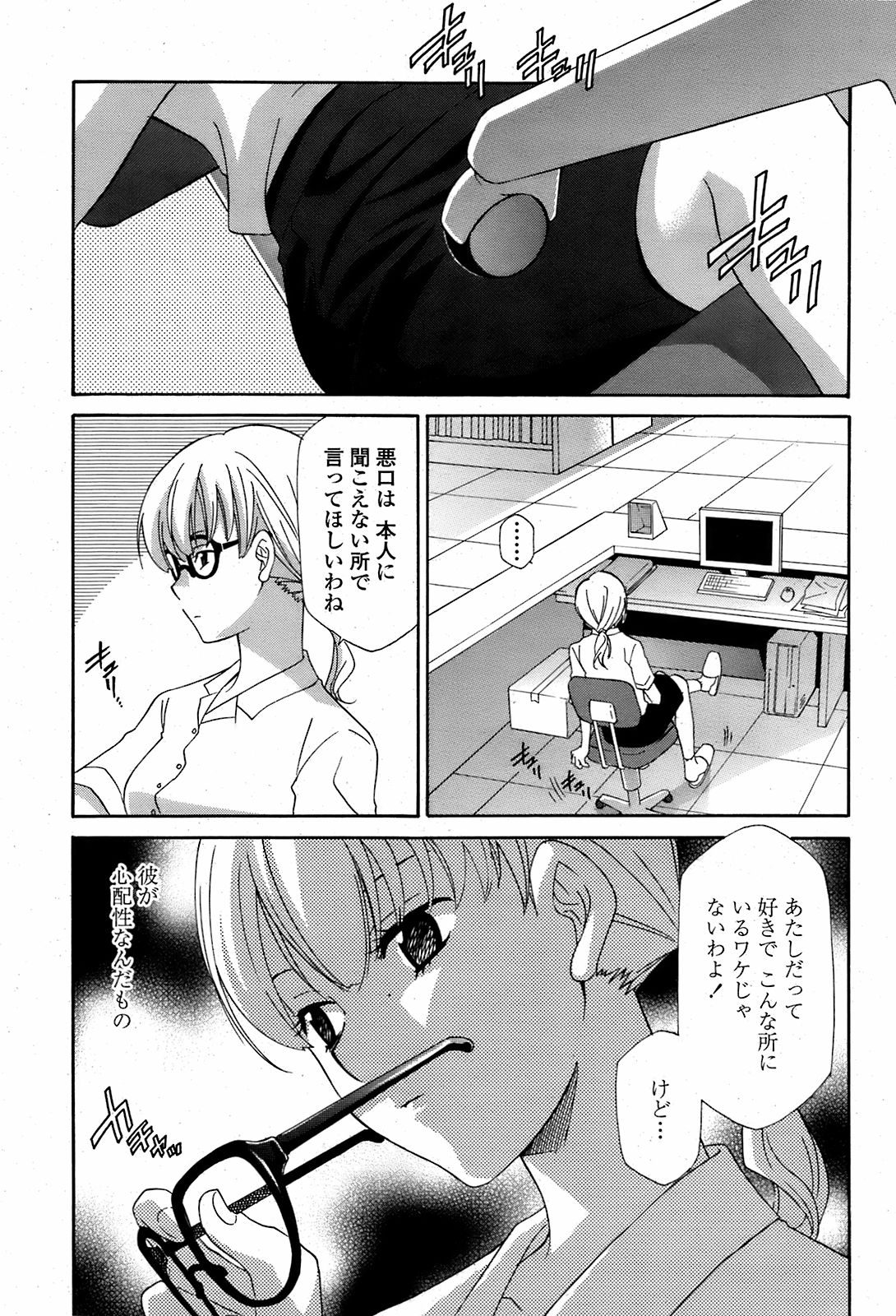 COMIC 桃姫 2008年08月号