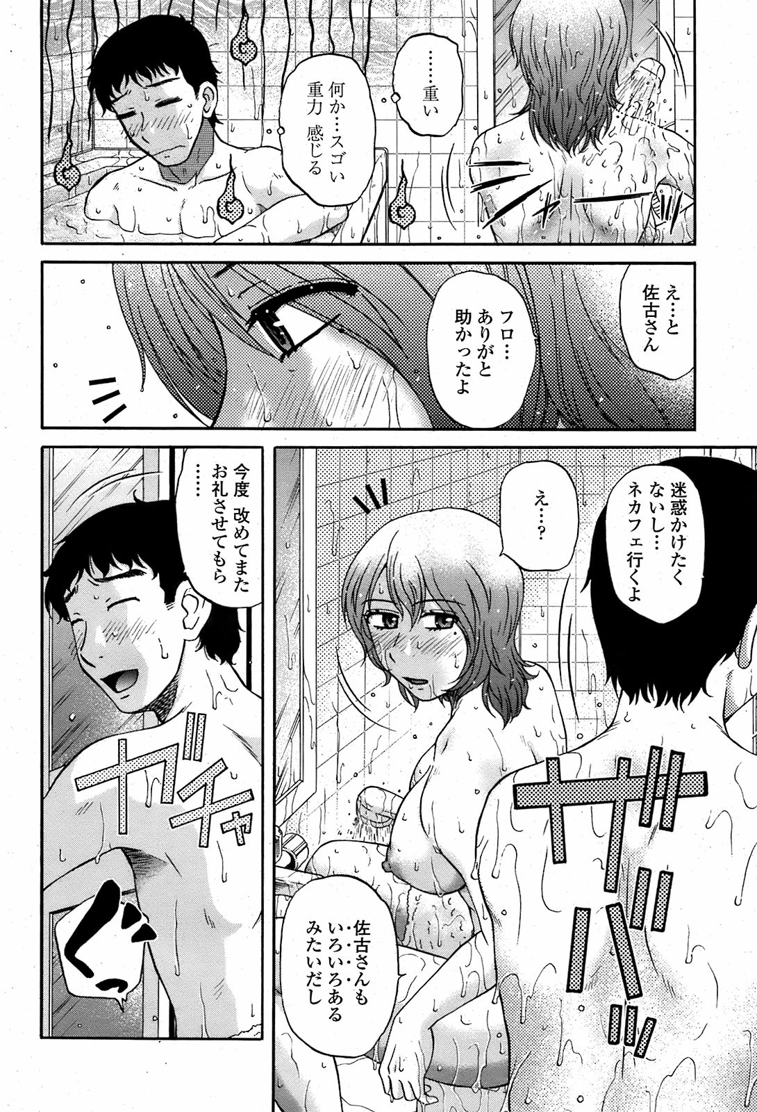 COMIC 桃姫 2008年08月号