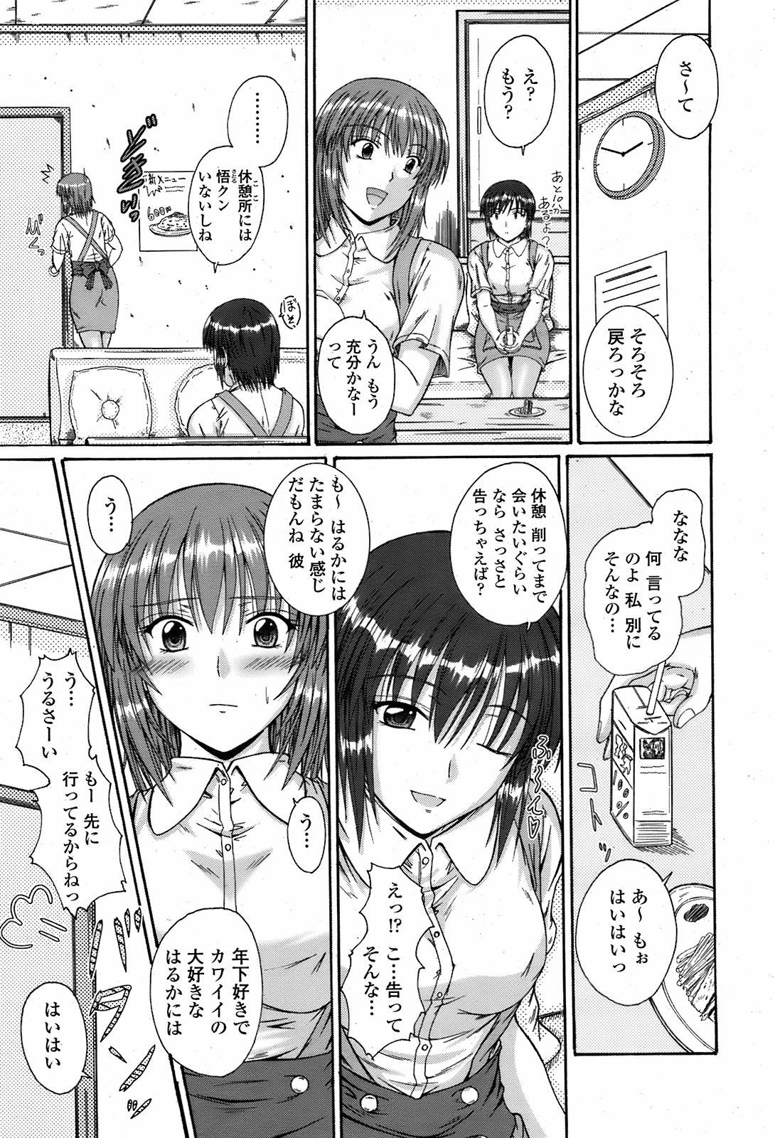 COMIC 桃姫 2008年08月号