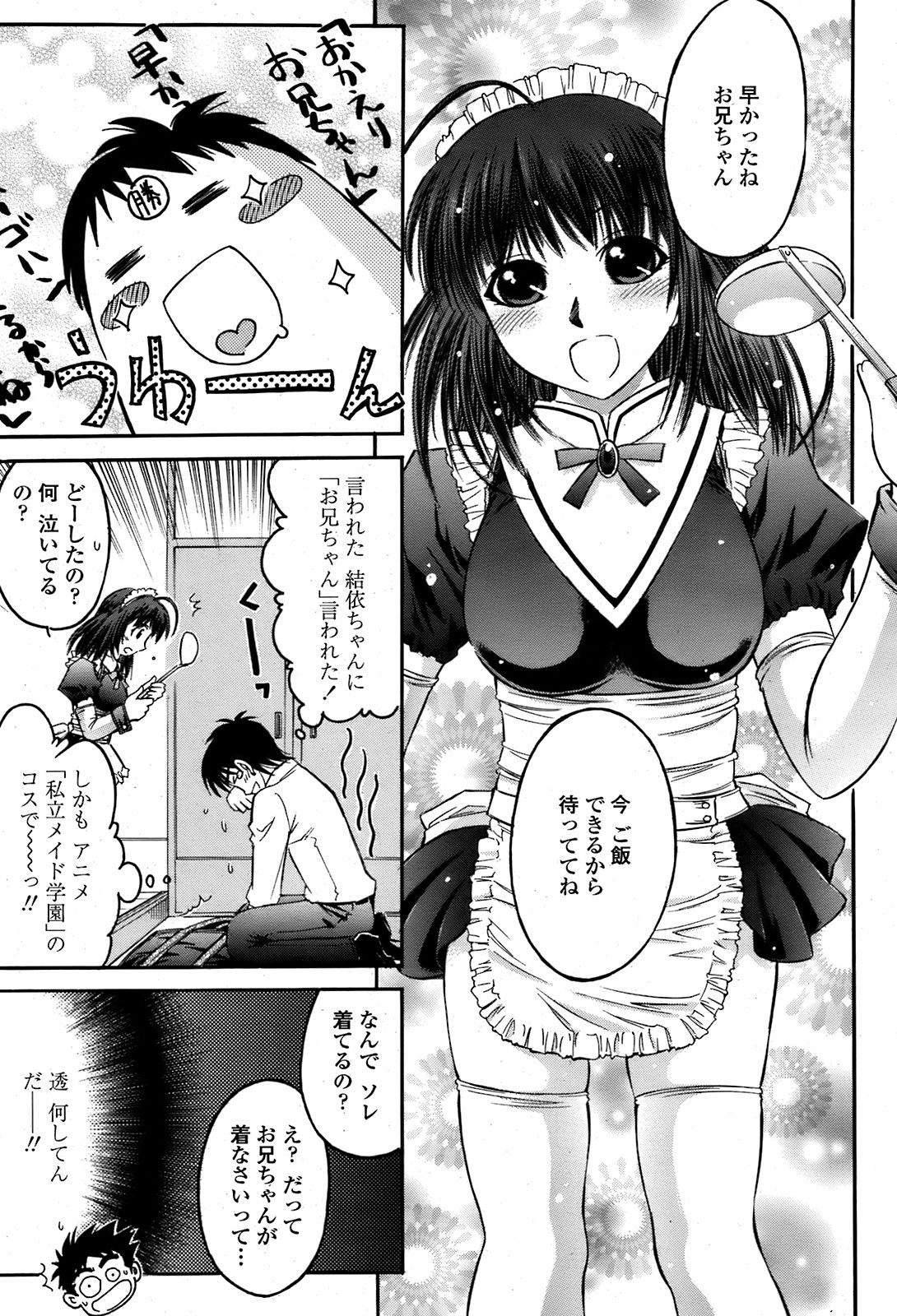 COMIC 桃姫 2008年08月号