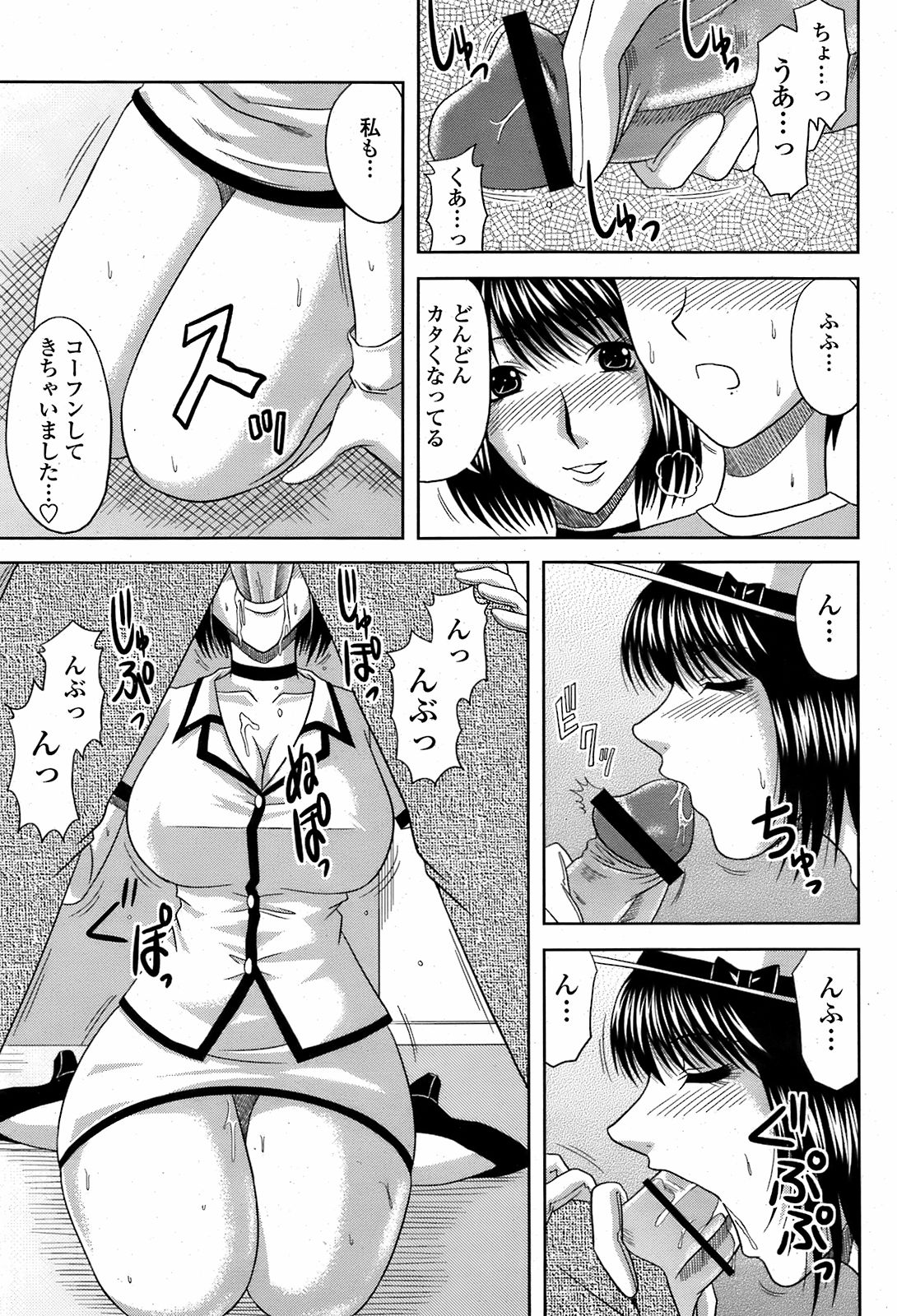 COMIC 桃姫 2008年08月号