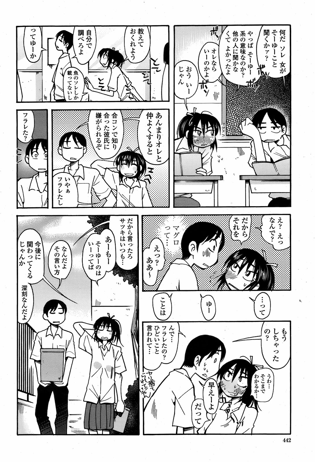 COMIC 桃姫 2008年08月号