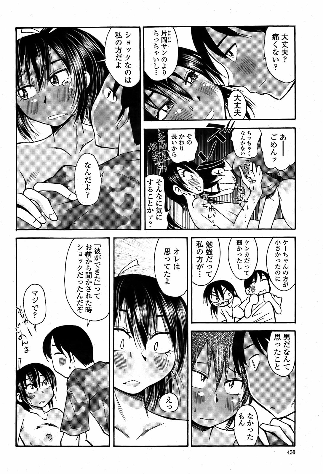 COMIC 桃姫 2008年08月号