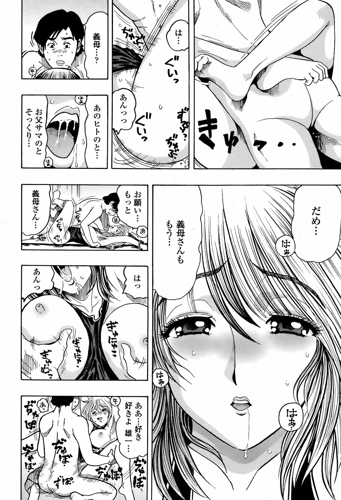 COMIC 桃姫 2008年08月号