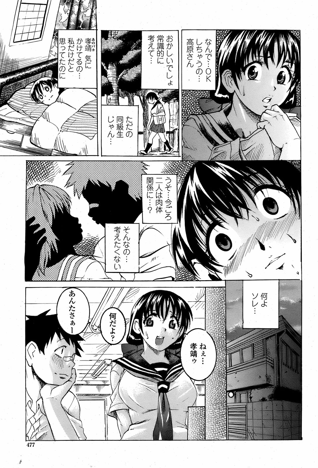 COMIC 桃姫 2008年08月号