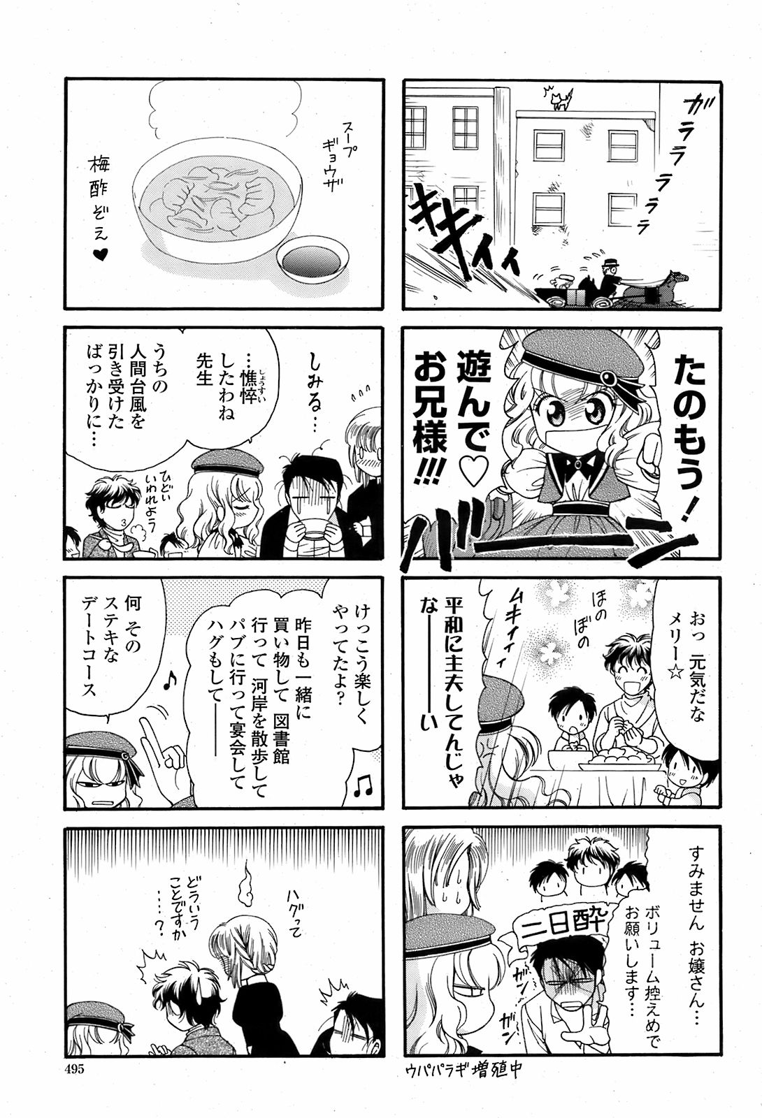 COMIC 桃姫 2008年08月号