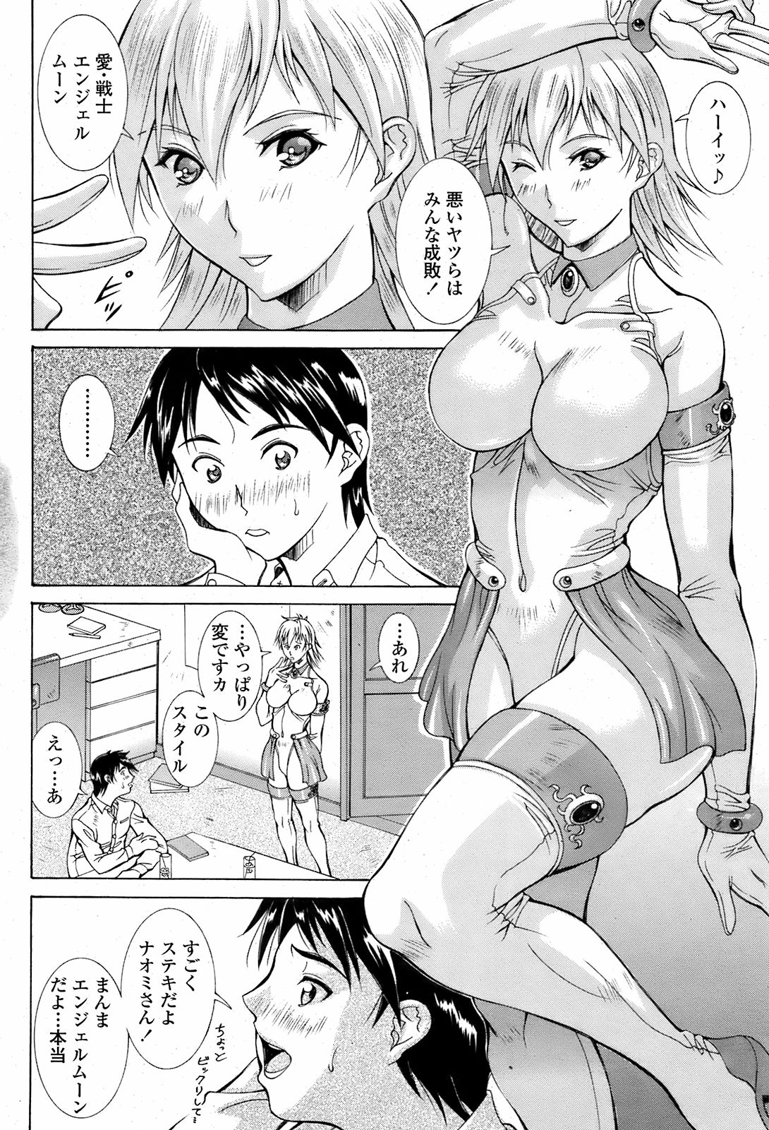 COMIC 桃姫 2008年08月号