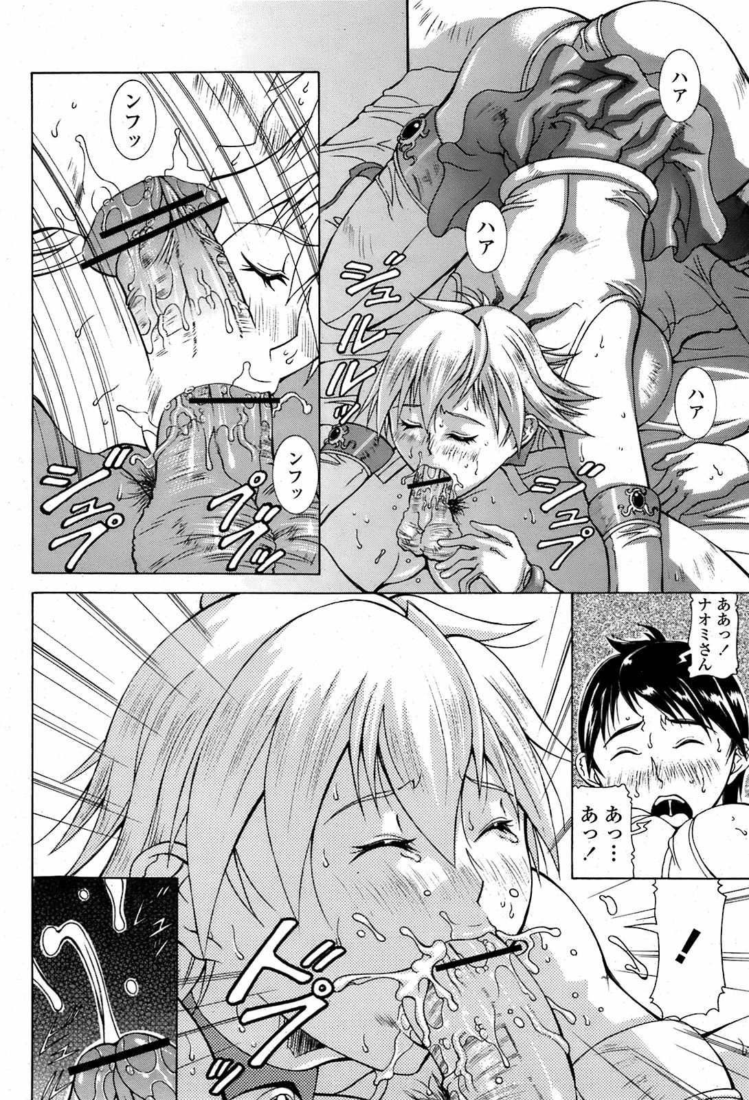 COMIC 桃姫 2008年08月号