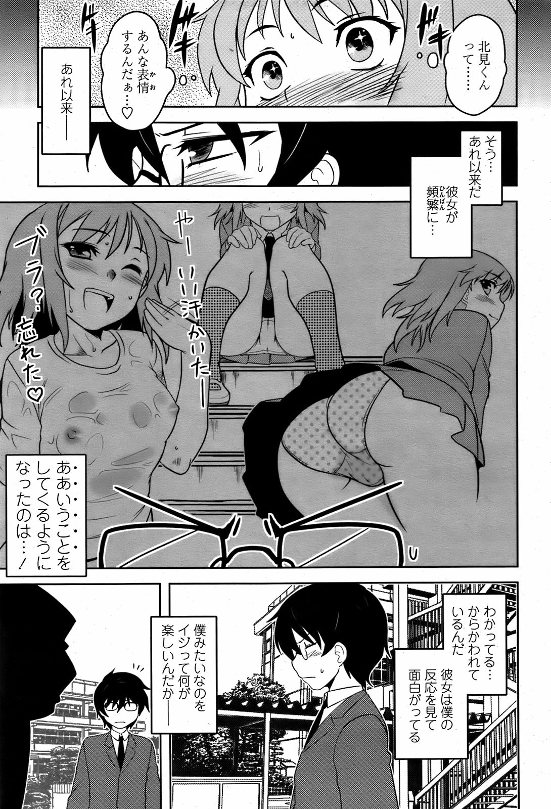 COMIC 桃姫 2008年08月号