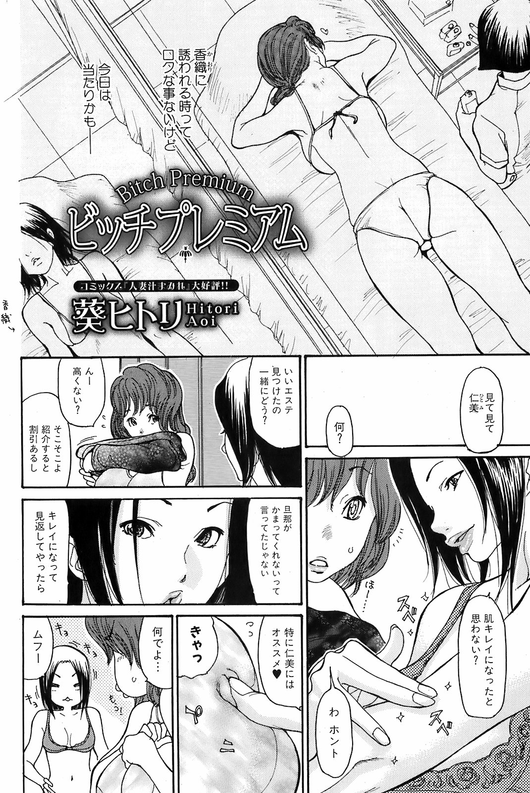 美少女革命 極 2009年6月号 vol.2