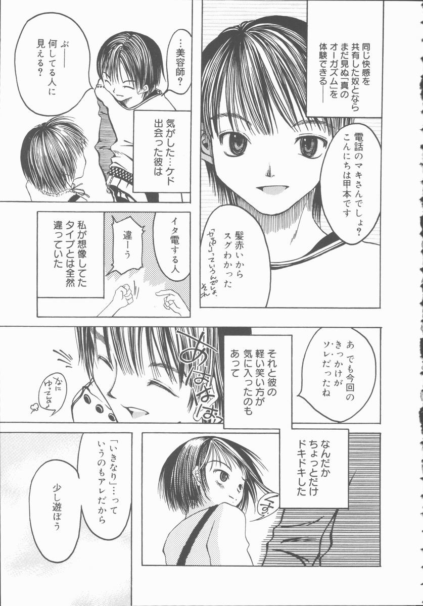[みき姫] 君を犯したい