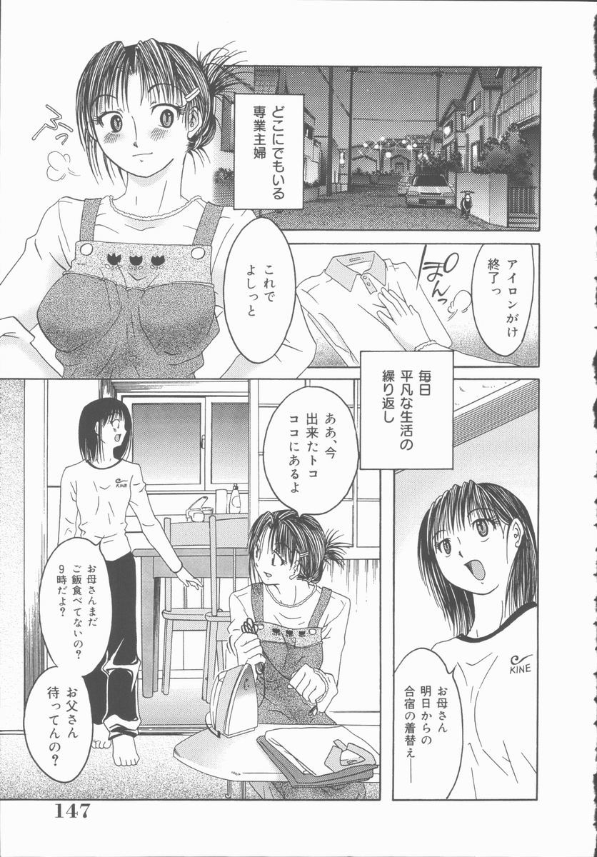 [みき姫] 君を犯したい
