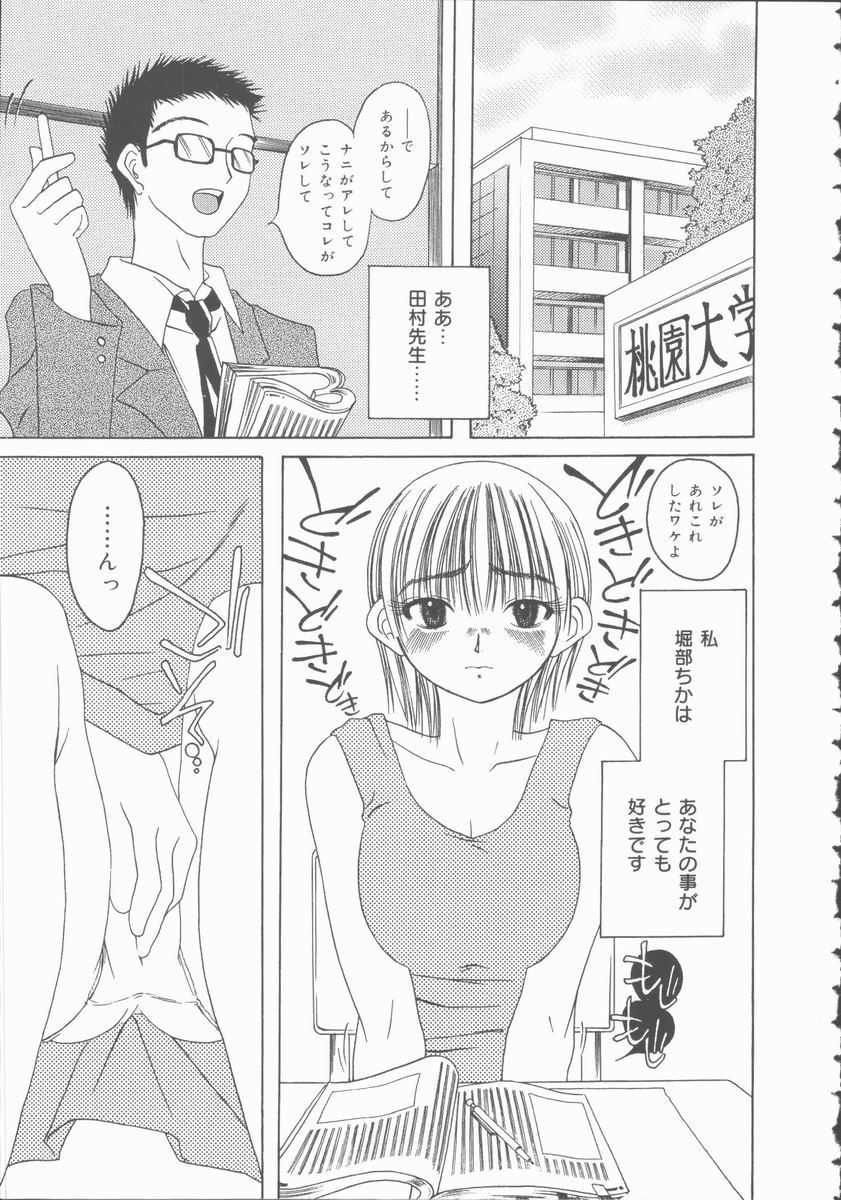 [みき姫] 君を犯したい