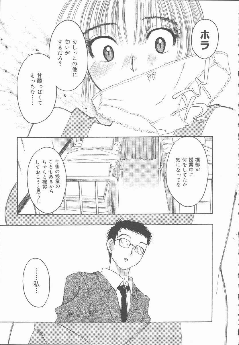 [みき姫] 君を犯したい
