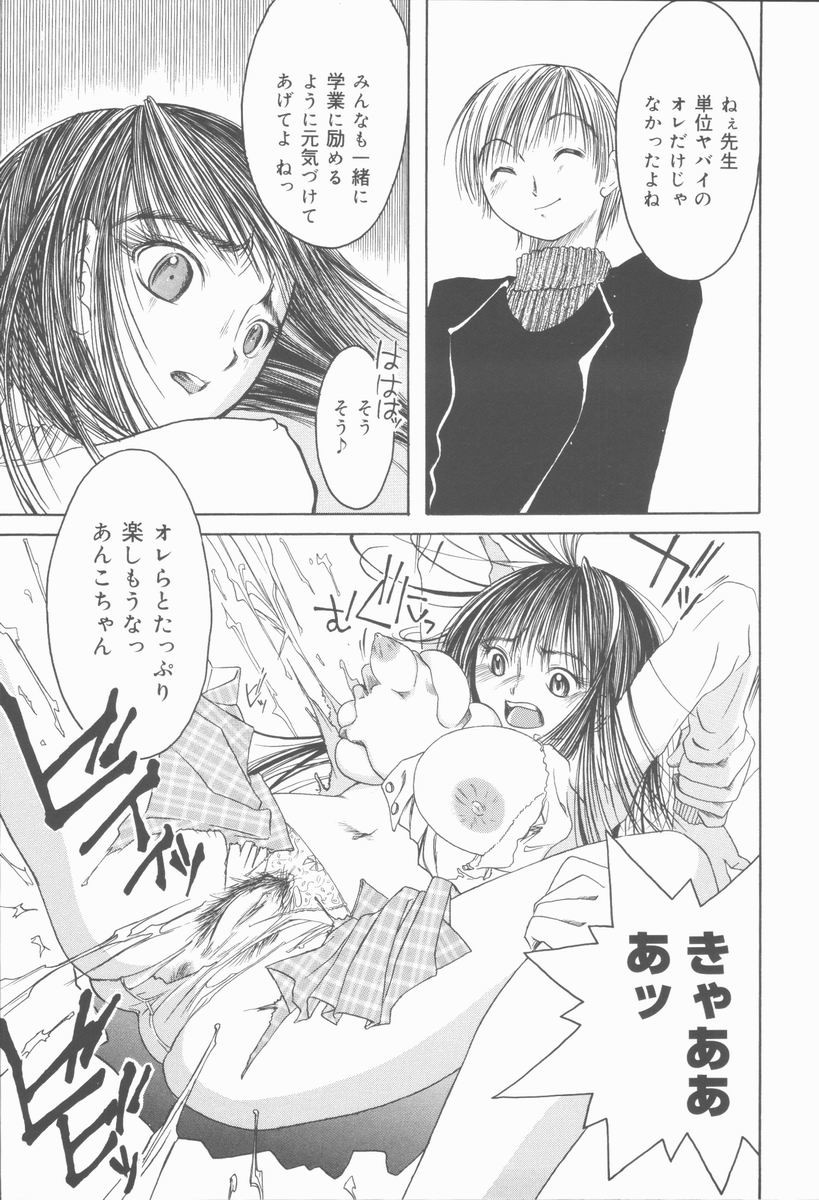 [みき姫] 君を犯したい
